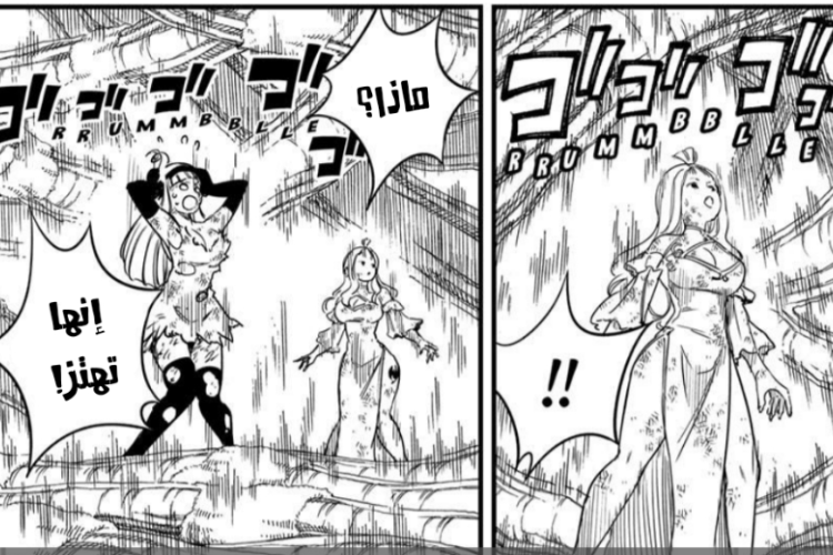 Lire le Manga Fairy Tail : 100 Years Quest Chapitre 201 en Français, La concurrence s'intensifie